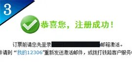 京沪高铁网上订票攻略(附订票流程、票价)