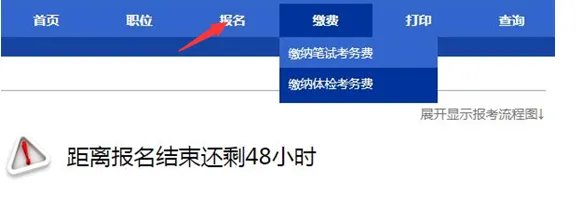 天津事业单位报名入口官网是哪个