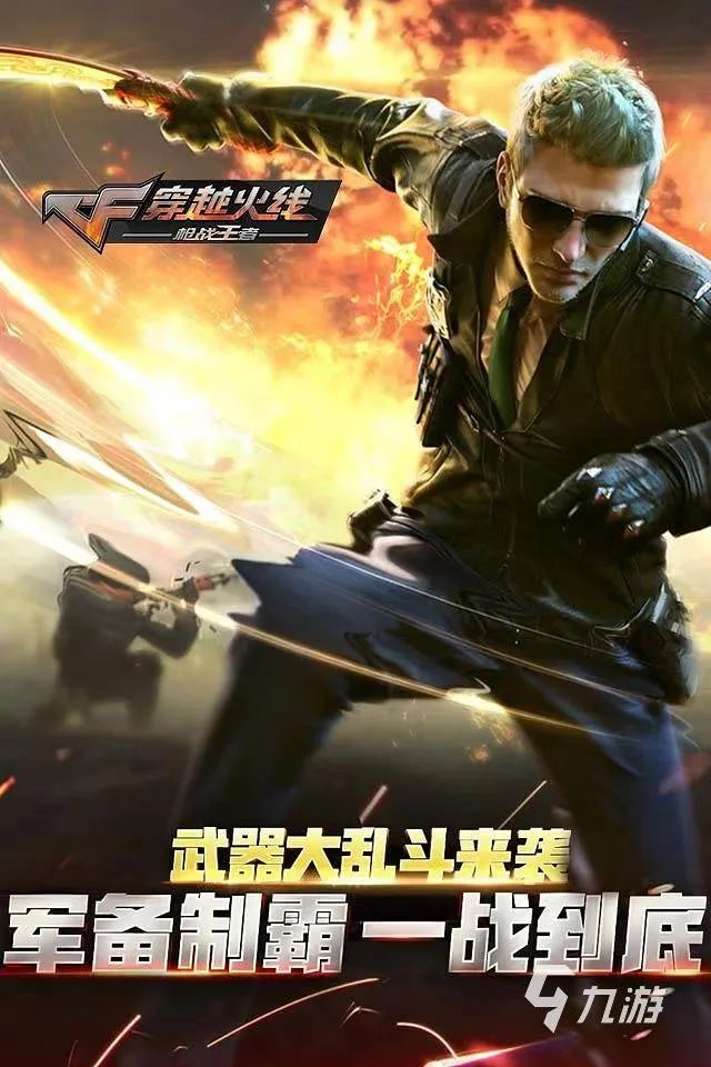 cf小白号哪里买 热门的cf账号购买平台推荐