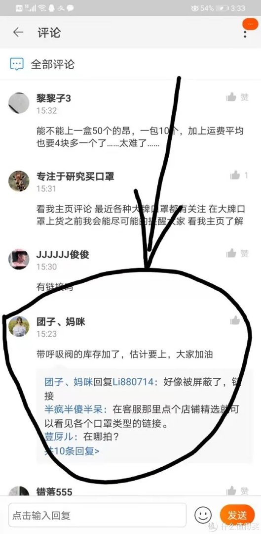 我是如何买到口罩的