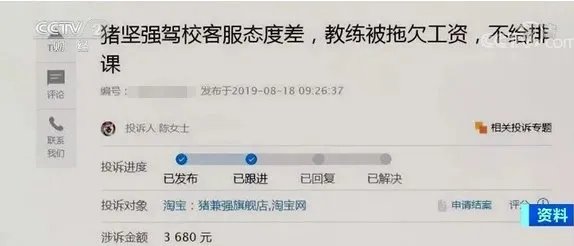 驾校3万学员被坑近2亿元,这是哪个驾校?