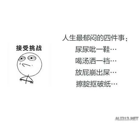 大湿你好!大湿我们不约!暴走漫画大合辑【548辑】