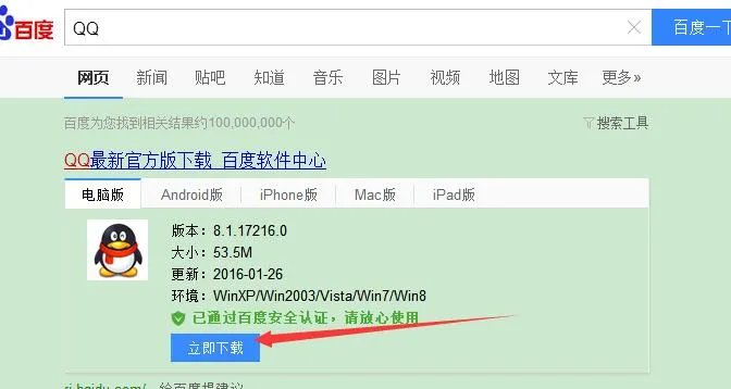 qq2012老版本下载