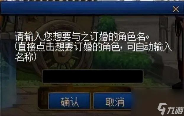 dnf怎么结婚及流程2023 结婚条件、属性及具体流程解析