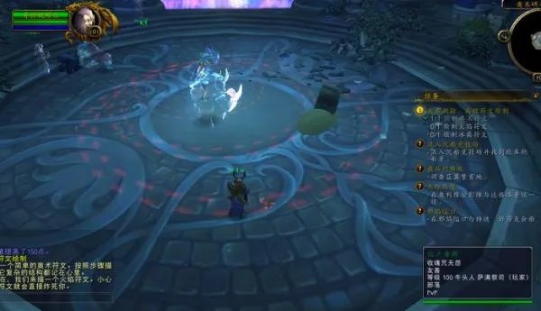 魔兽世界突击测验高级符文绘制任务怎么做