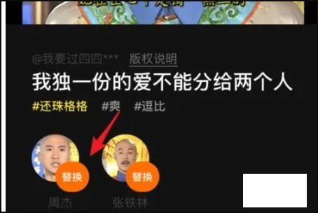 ai换脸app怎么使用？