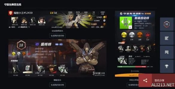 守望先锋战绩查询 守望先锋战绩查询工具 在线战绩查询