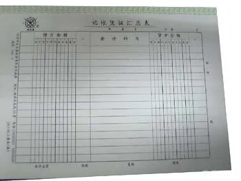 手工记账凭证填写样本图