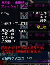 dnf黑珍珠-米斯特现在值多少钱？