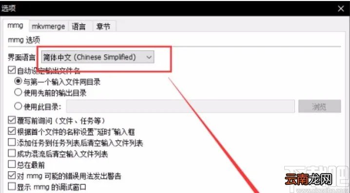 mkvmerge gui的使用方法