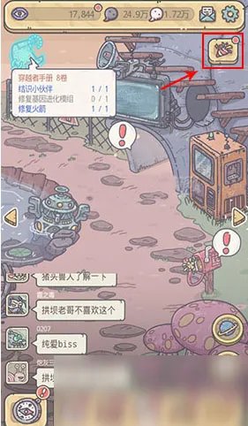 《最强蜗牛》考古学者藏宝图攻略 购买选择推荐