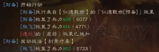 三国志战略版战法攻略 刮骨疗毒