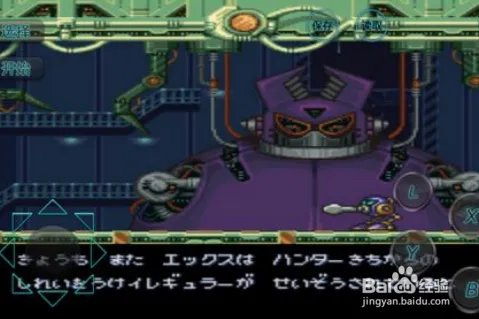 流星的洛克人2攻略