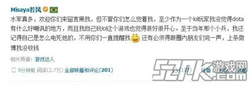 若风海涛微博大战 各界人士前来劝和