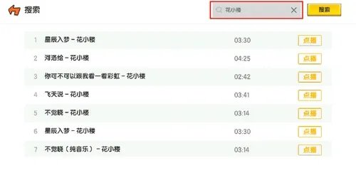 迷你世界音乐播放器怎么使用