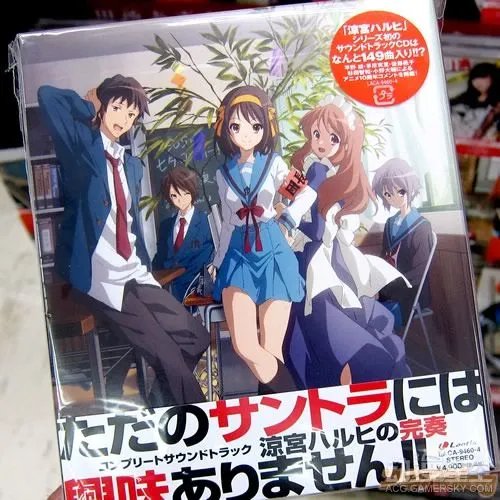 《凉宫春日的忧郁》十周年音乐合辑发售 第三季仍遥遥无期