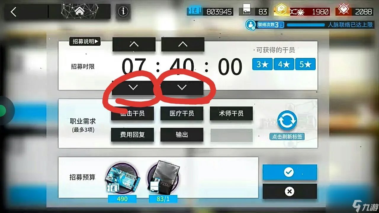 明日方舟每日任务完成攻略