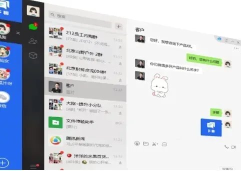 微信pc版3.5