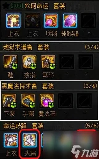 dnf战地破坏者套怎么样 地下城主流套装推荐  已推荐