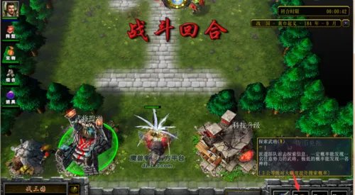 魔兽争霸战三国上手攻略怎么玩神将兵种组合?