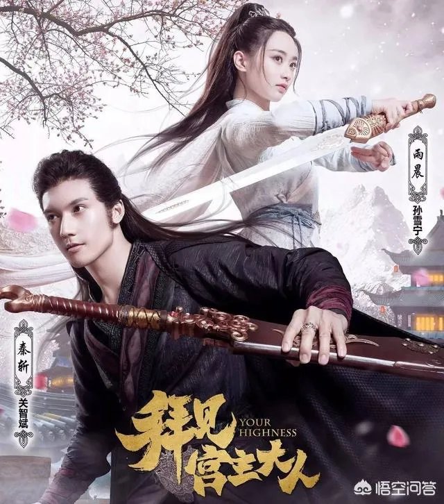 有什么好看的古装剧穿越剧求推荐?