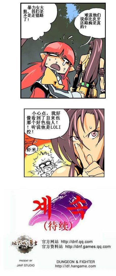 [漫画]火影忍者VS勇士【52pk精选自官方】