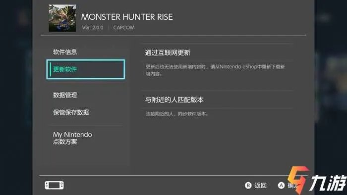 怪物猎人崛起2.0怎么更新 怪物猎人崛起2.0更新步骤详解