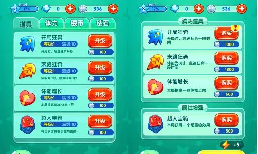 爸爸去哪儿2最全新手攻略 天天向上强力推荐