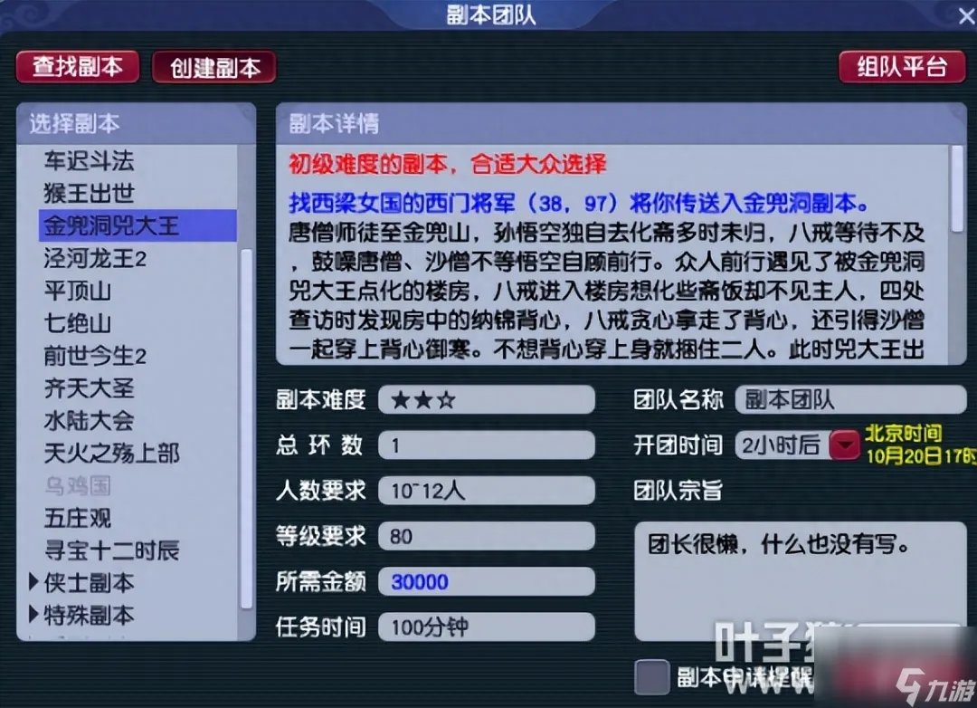 幻境寻宝攻略图文 蜃境寻宝路线选择技巧