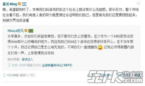 若风海涛微博大战 各界人士前来劝和